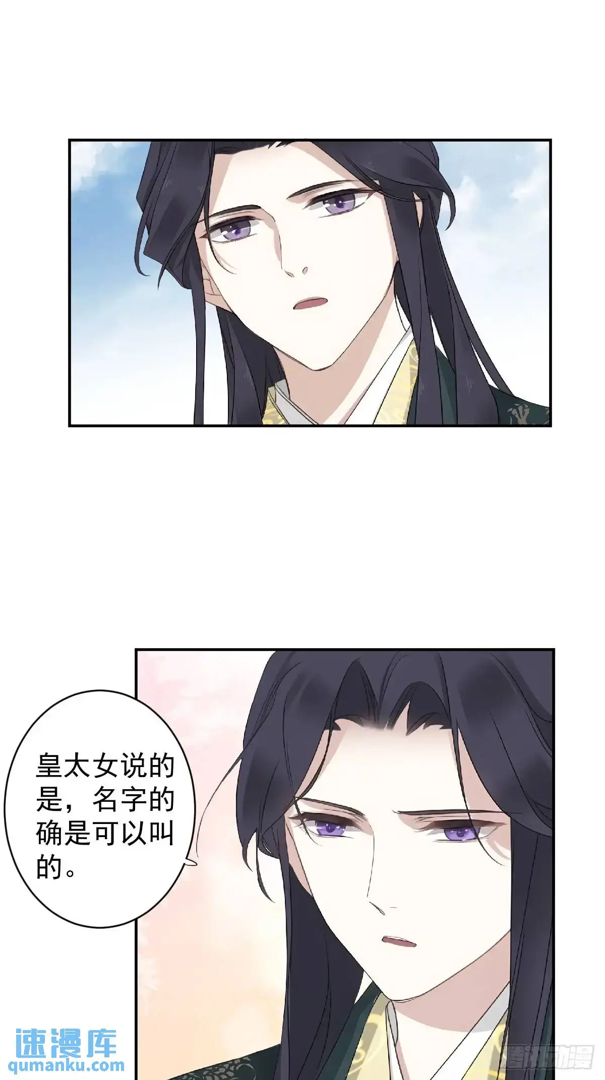 第15话 洁癖“祖爷爷”25