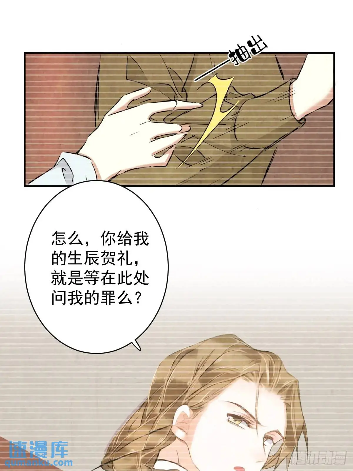 第4话 傻皇帝12