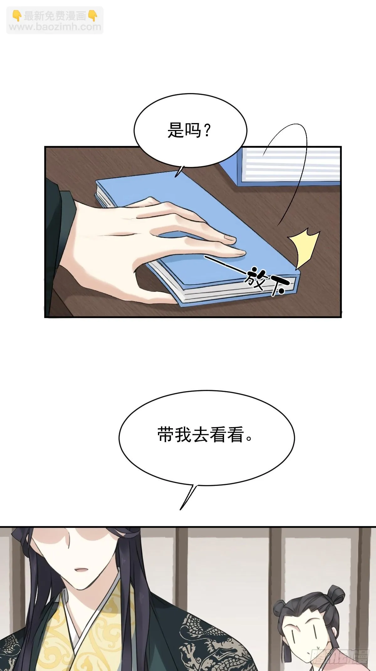 第22话 不懂就不懂吧21