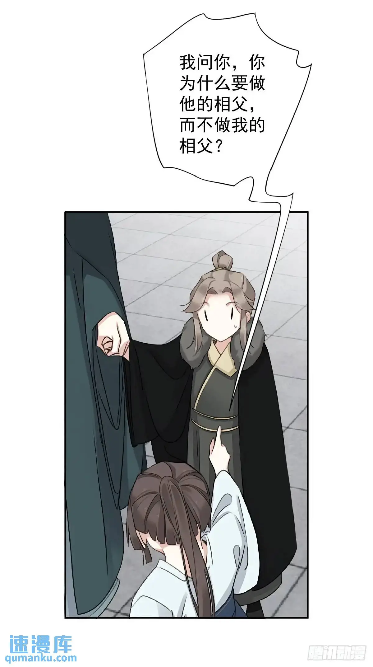 第16话 我不做庸人的相夫2