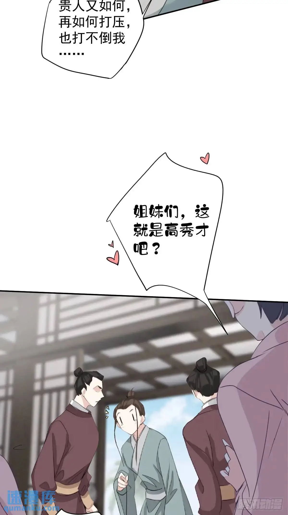 第8话 小高哥哥4