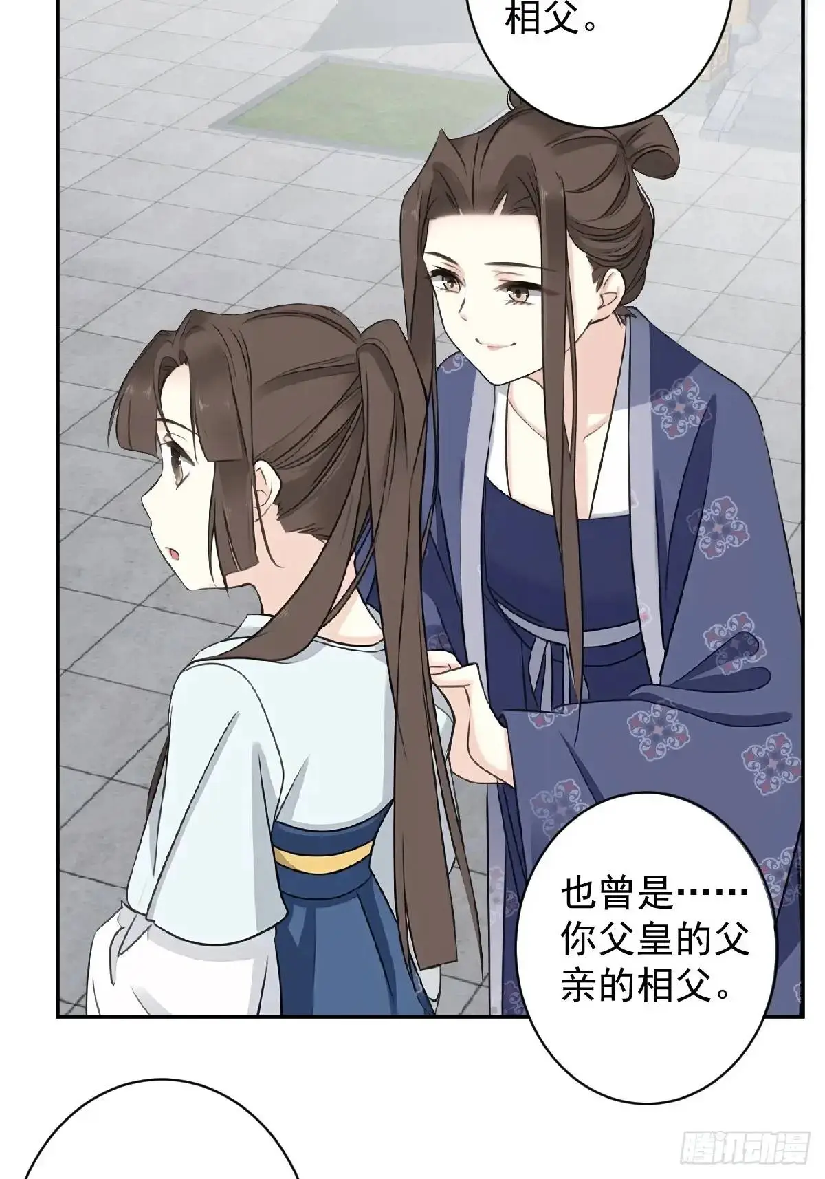 第15话 洁癖“祖爷爷”18