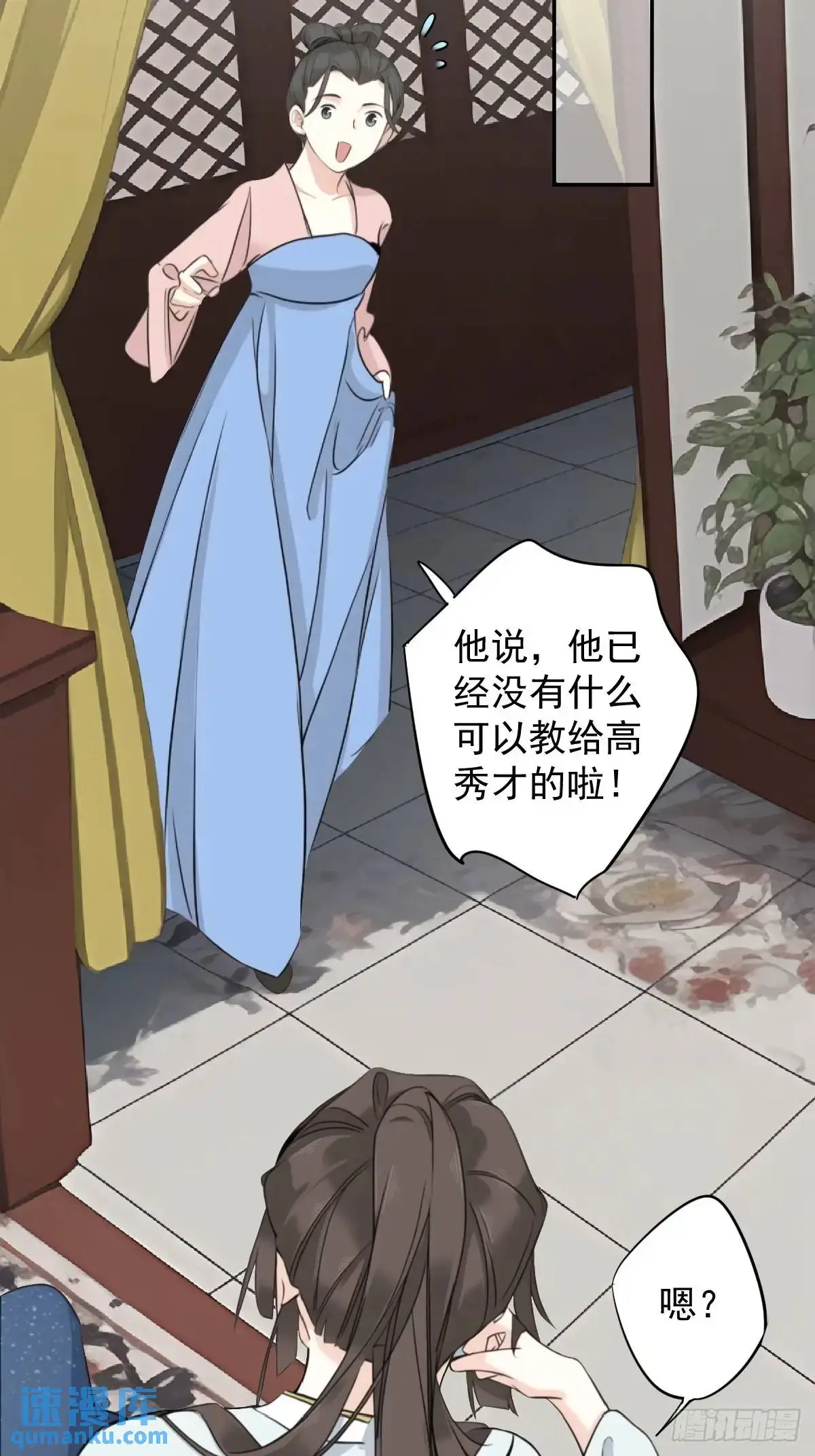 第8话 小高哥哥12