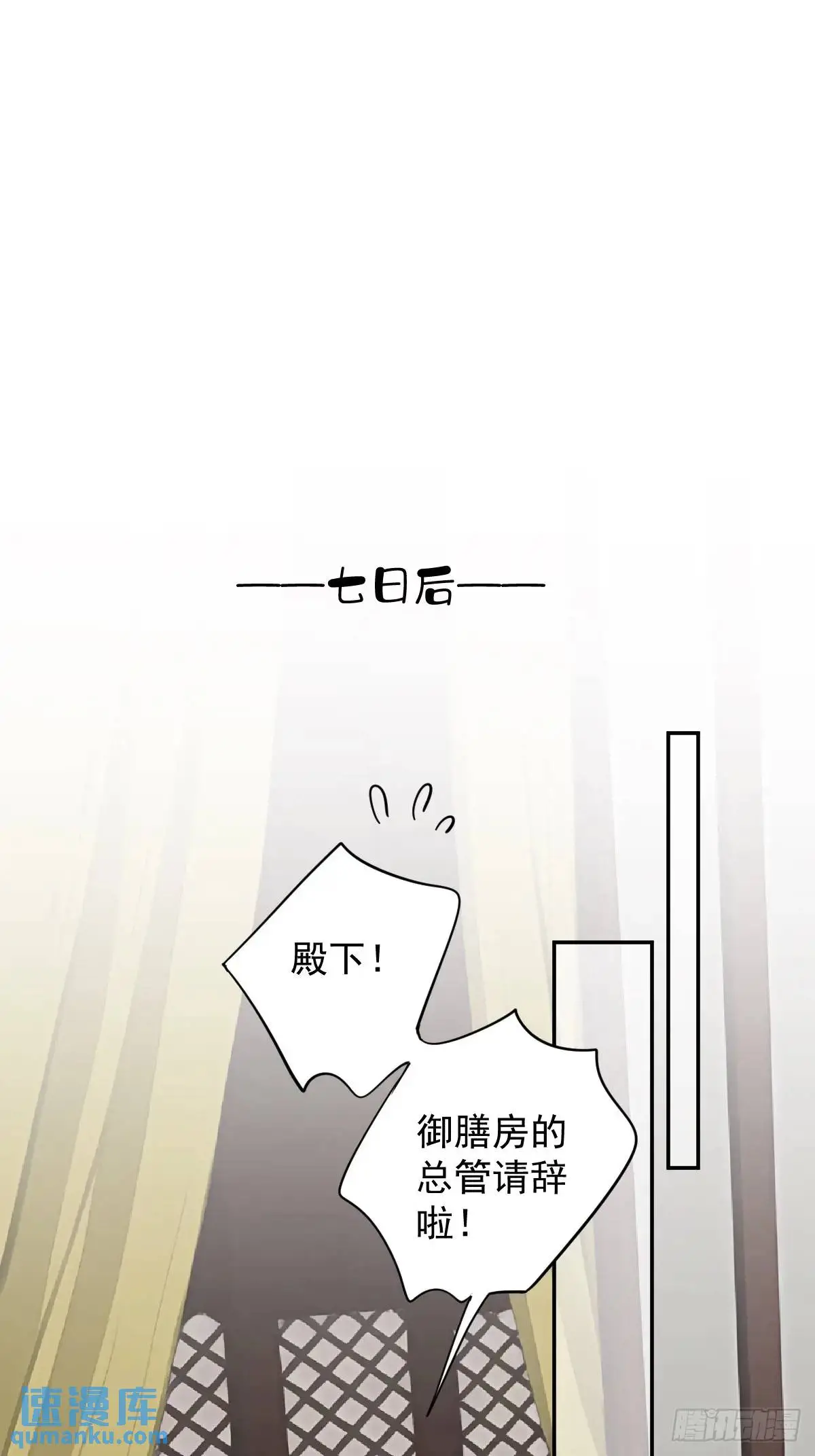 第8话 小高哥哥11