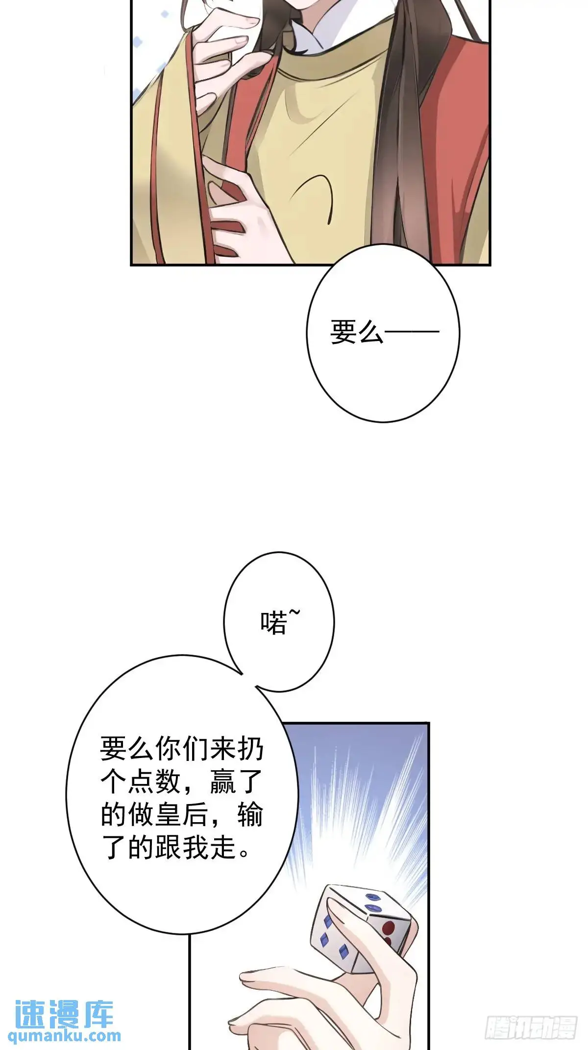 第2话 该你们选了20
