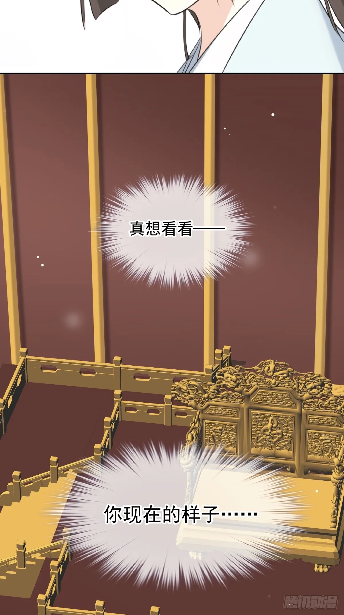 第20话 皇帝海选9
