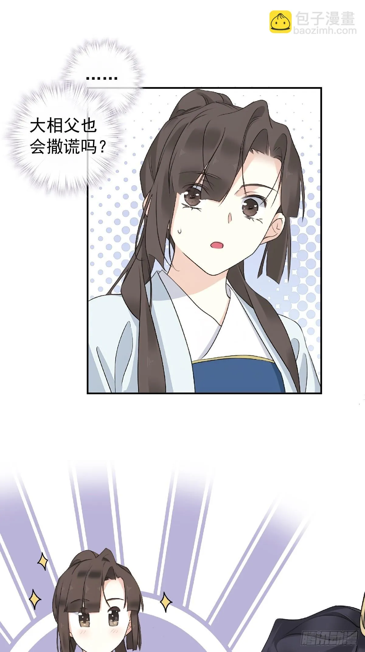 第19话 我会证明你是帝王之才15