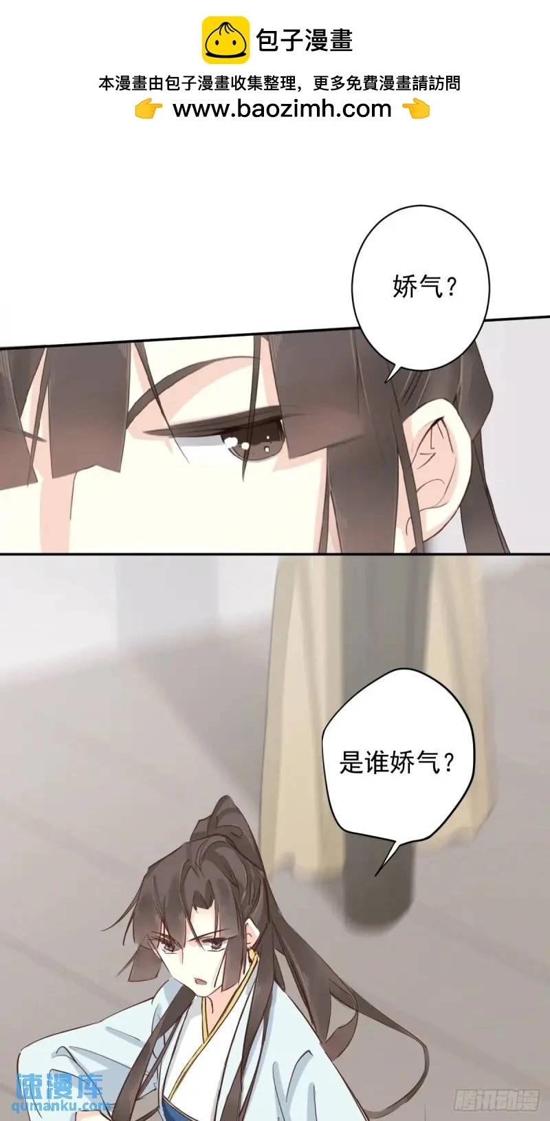 第6话 不服管了14