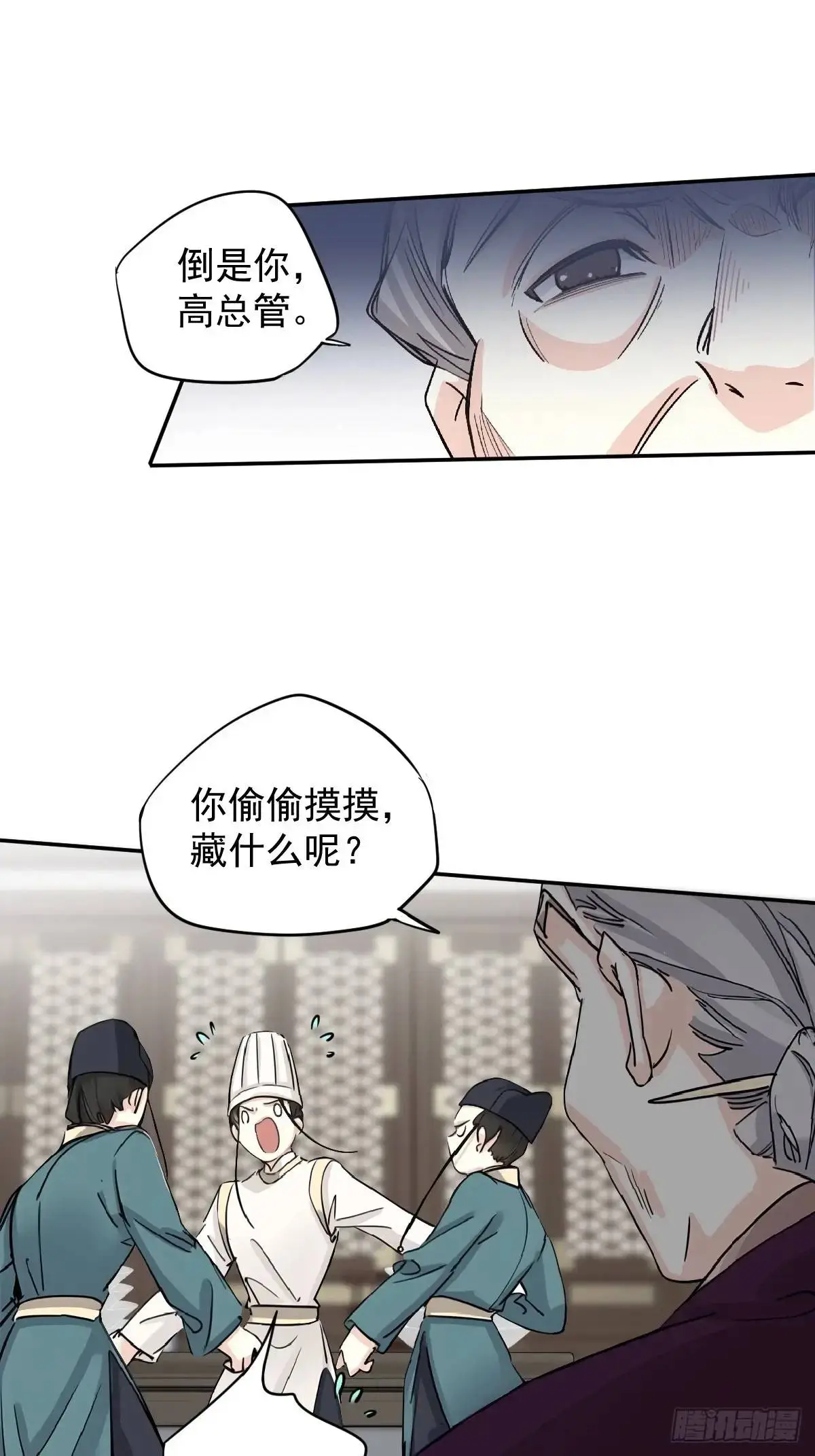 第11话 清扫蛀虫4