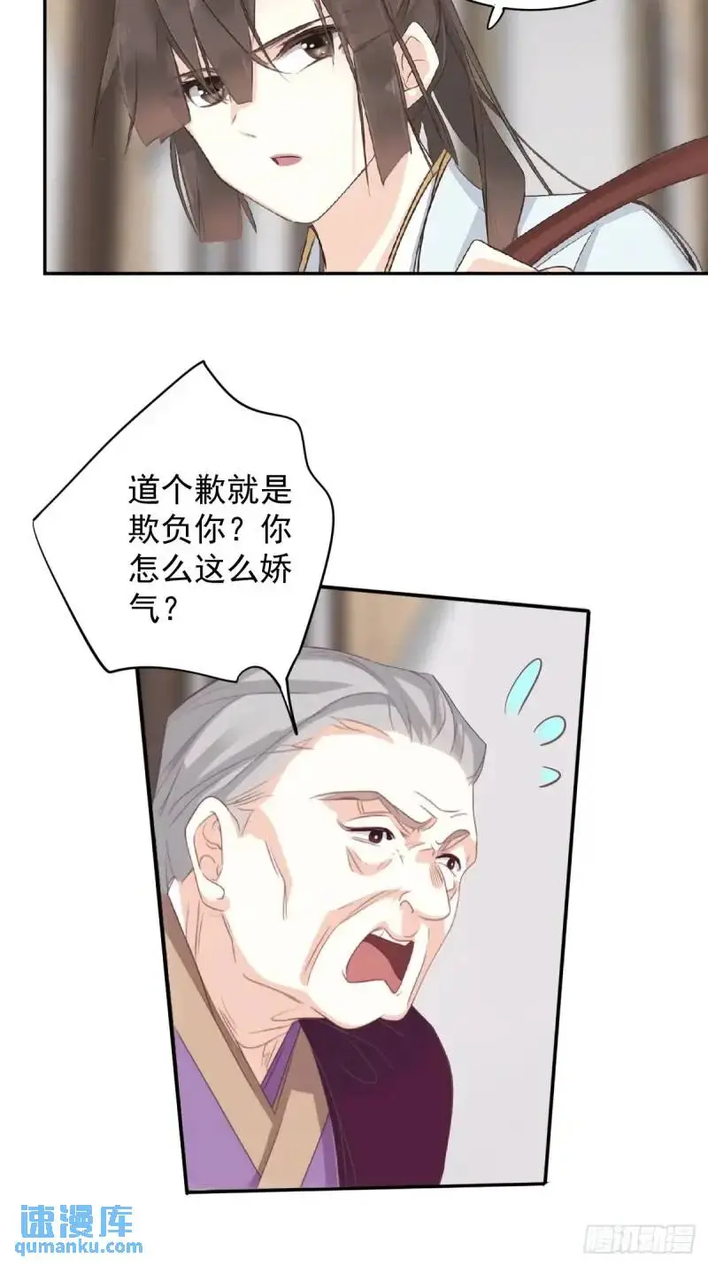 第6话 不服管了13