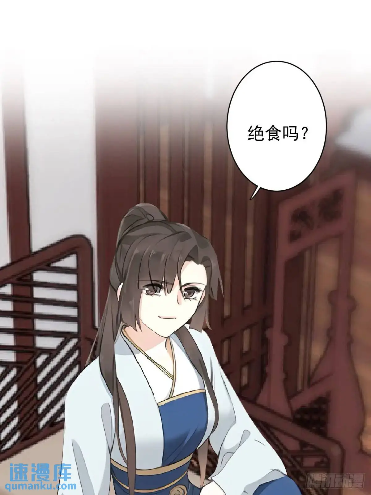 第9话 那就饿着吧2