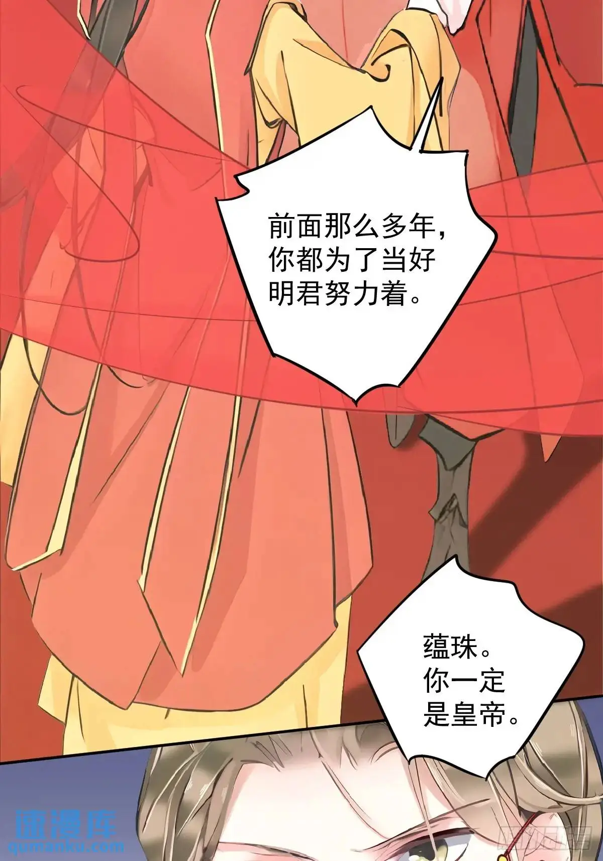 第3话 最后一道旨意12