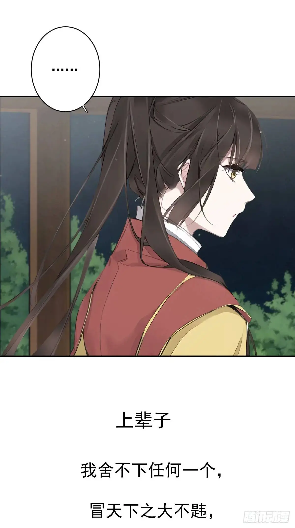 第3话 最后一道旨意20