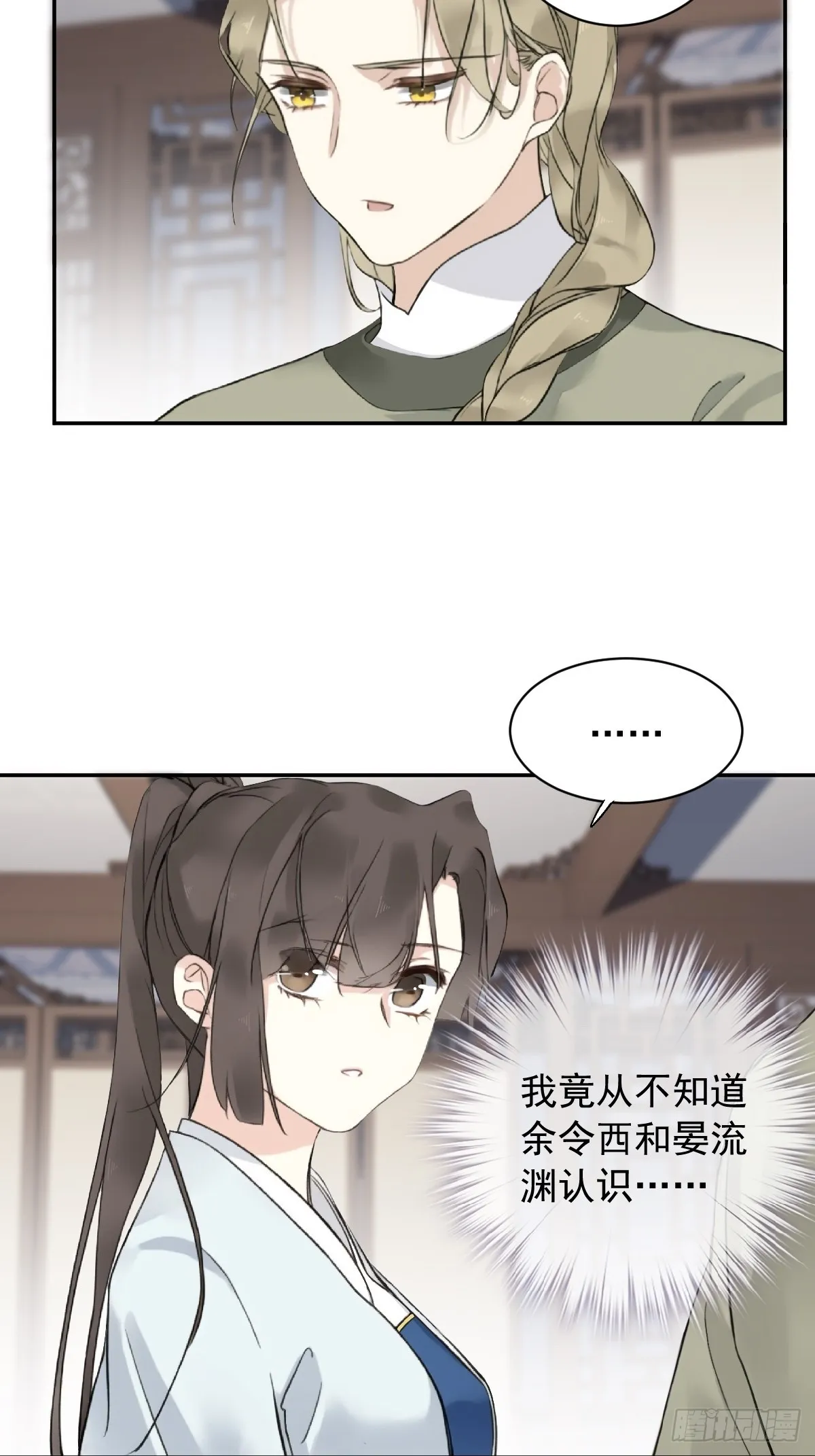 第21话 不懂我17