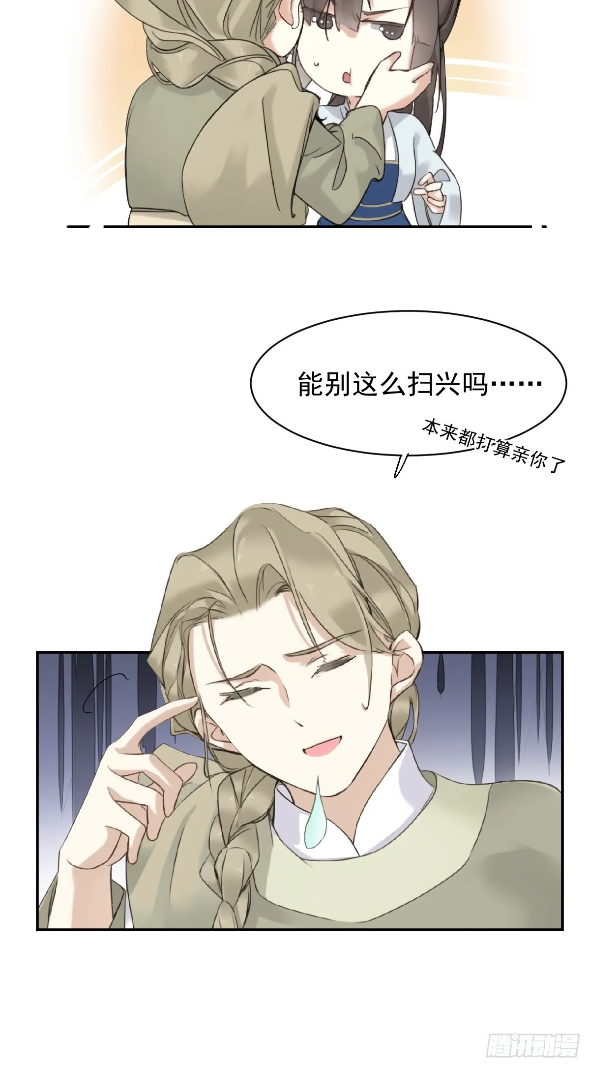 第21话 不懂我9