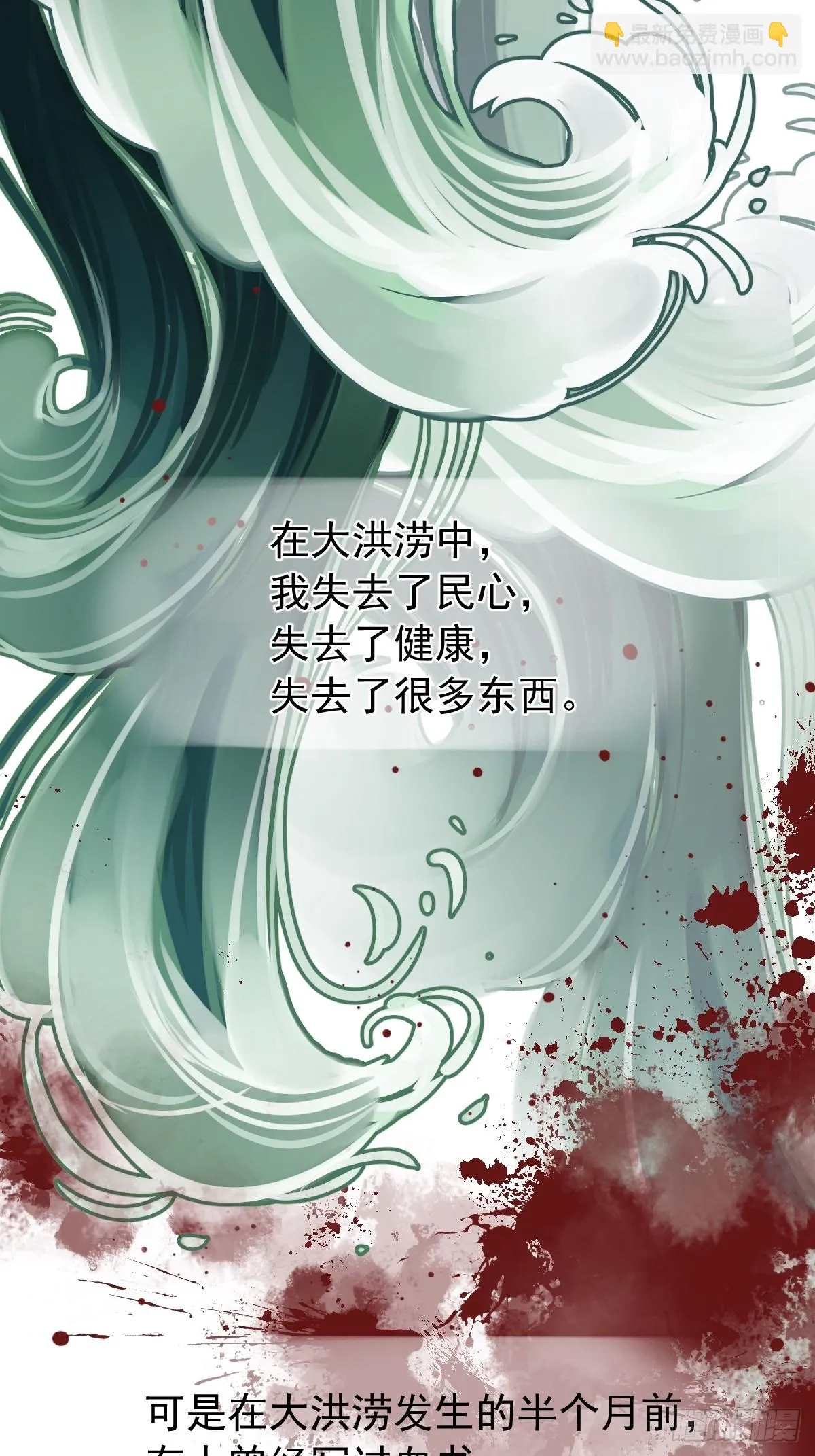 第23话 选拔天子9