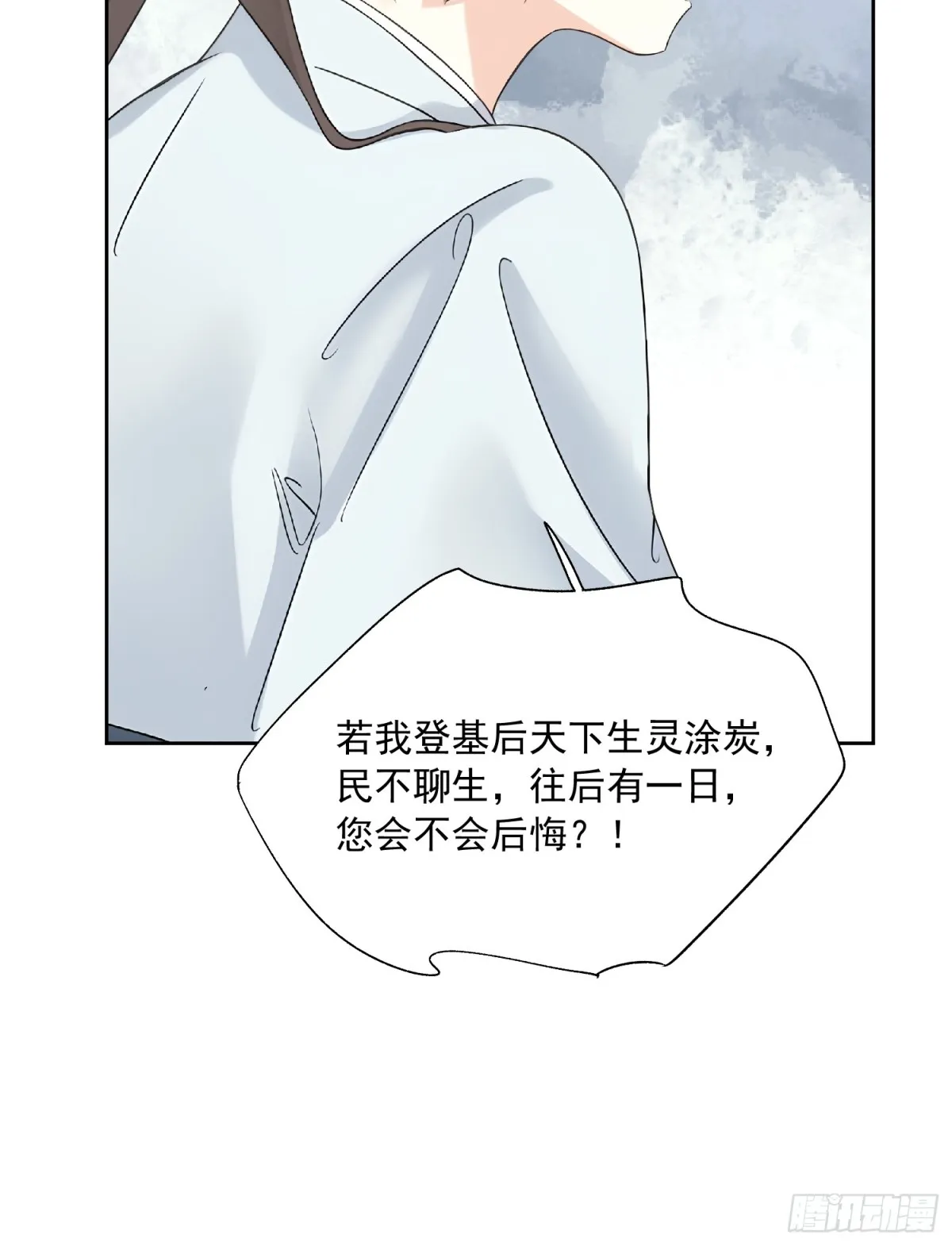 第25话13