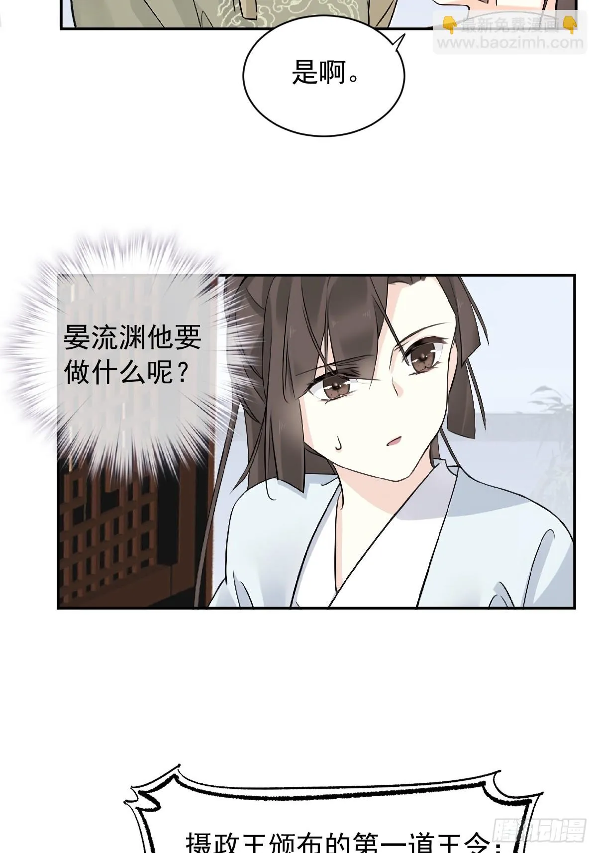 第20话 皇帝海选23