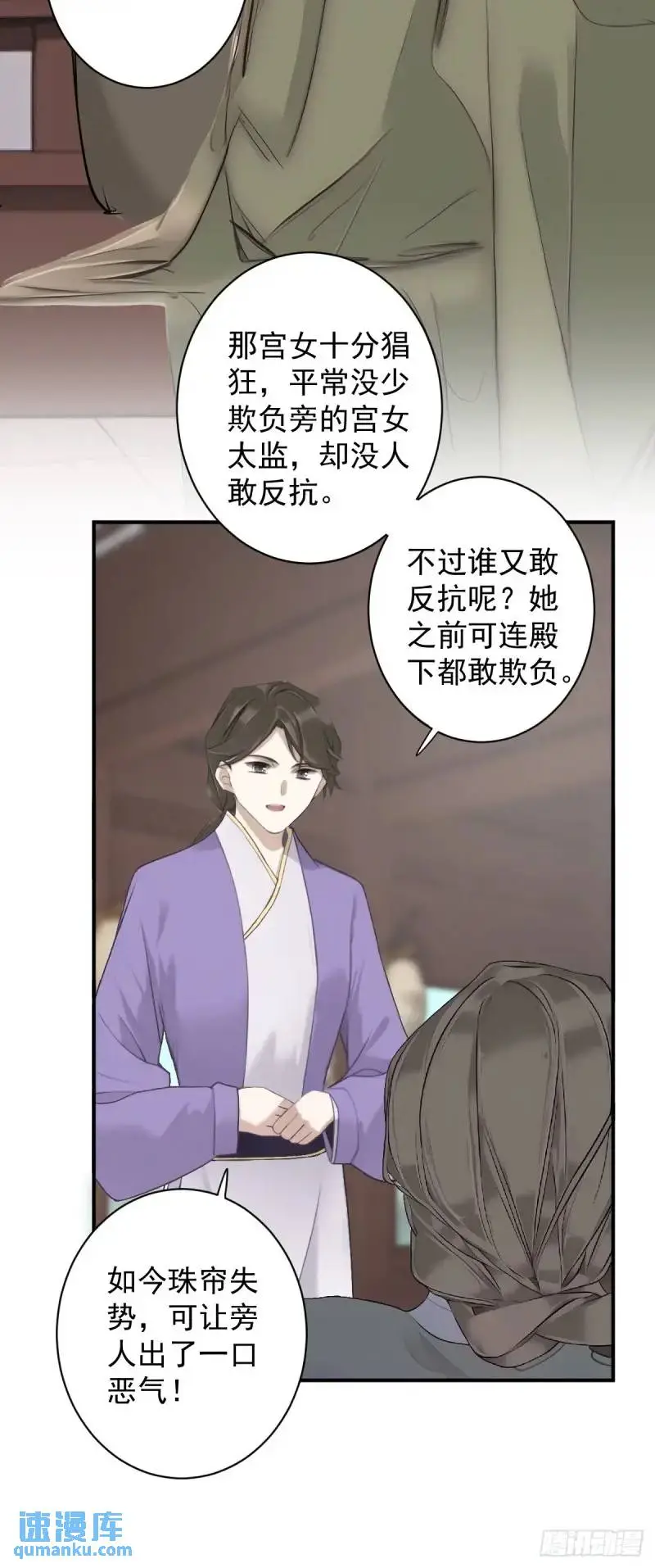 第5话 想与朕分食？19