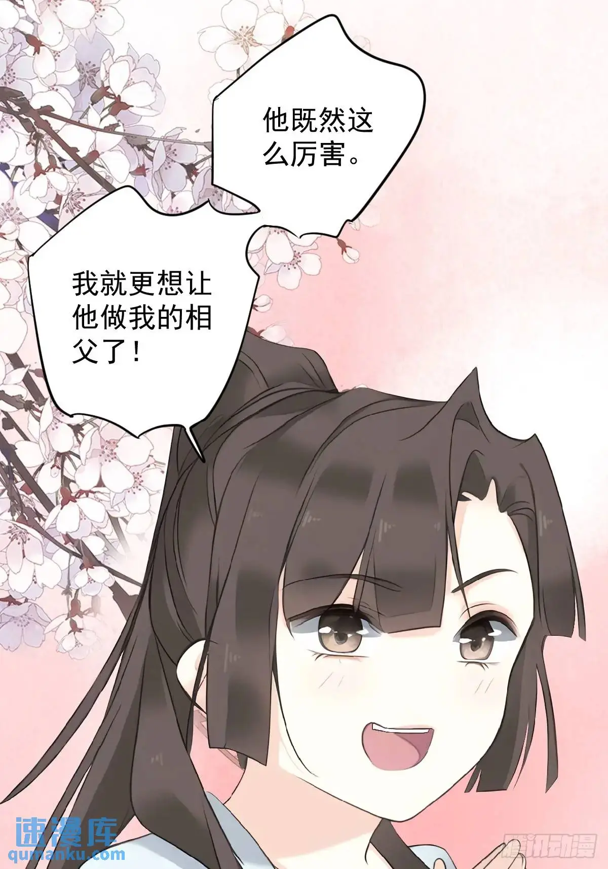 第16话 我不做庸人的相夫25