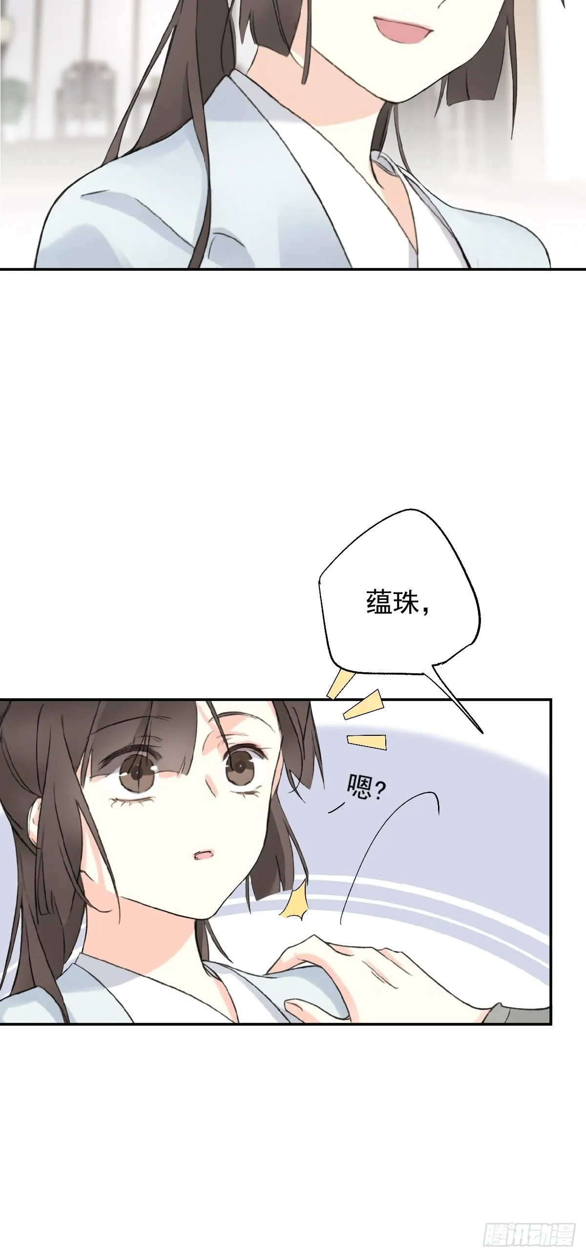 第21话 不懂我19