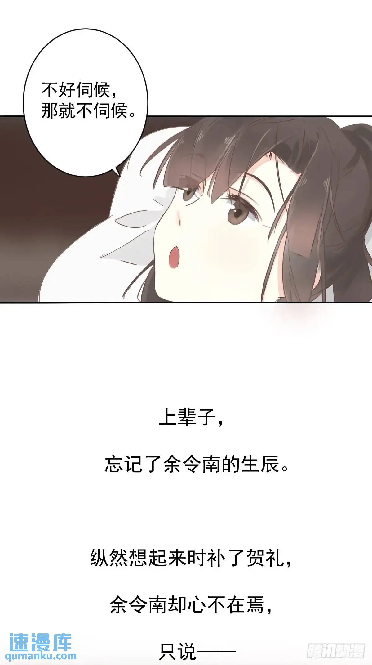 第4话 傻皇帝8