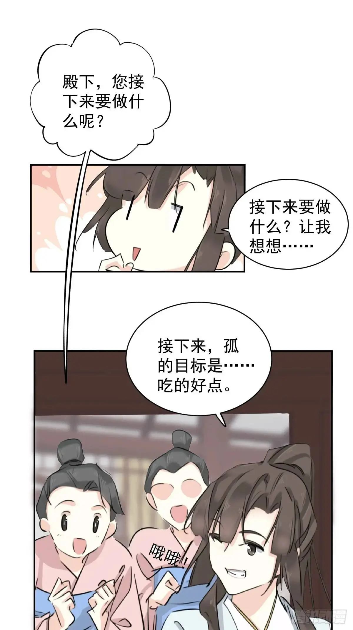 第7话 目标7