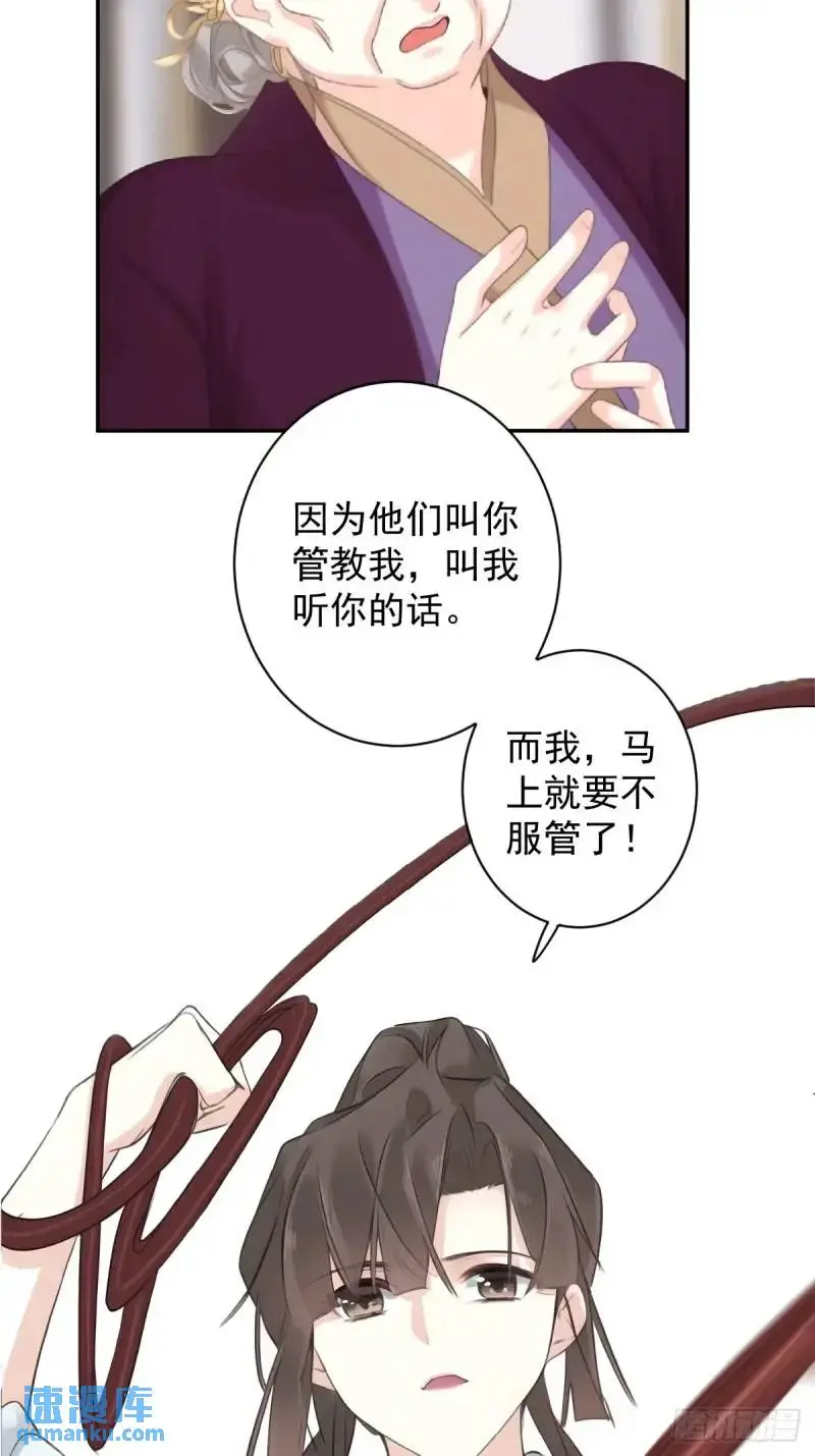 第6话 不服管了18