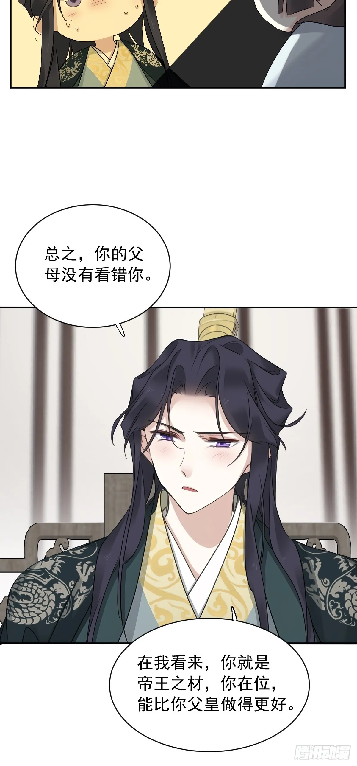 第19话 我会证明你是帝王之才17