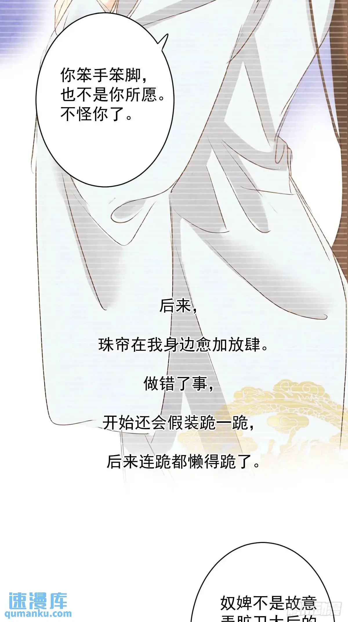 第4话 傻皇帝32