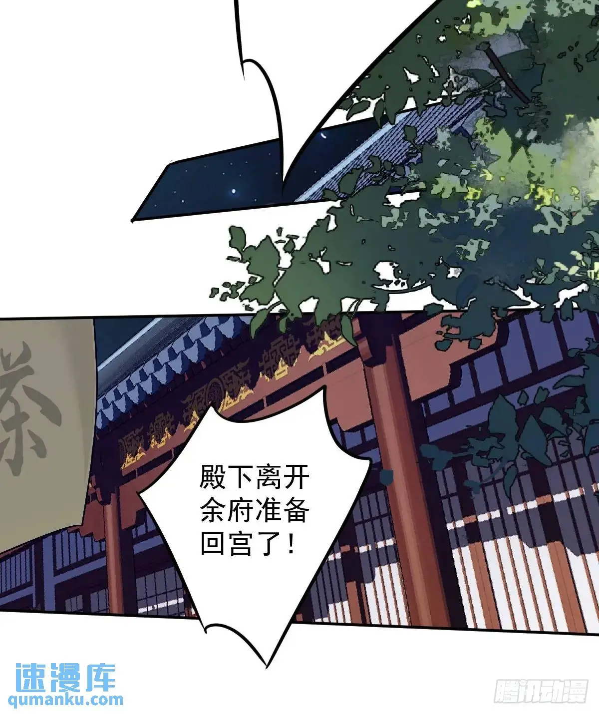 第3话 最后一道旨意15