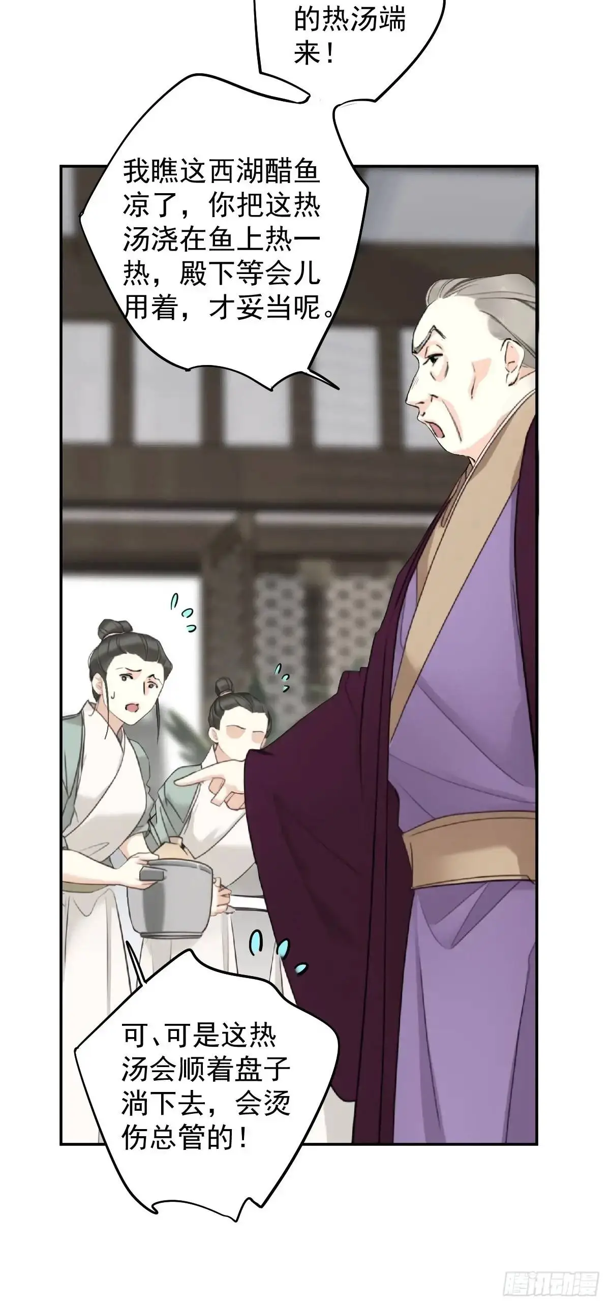 第11话 清扫蛀虫9