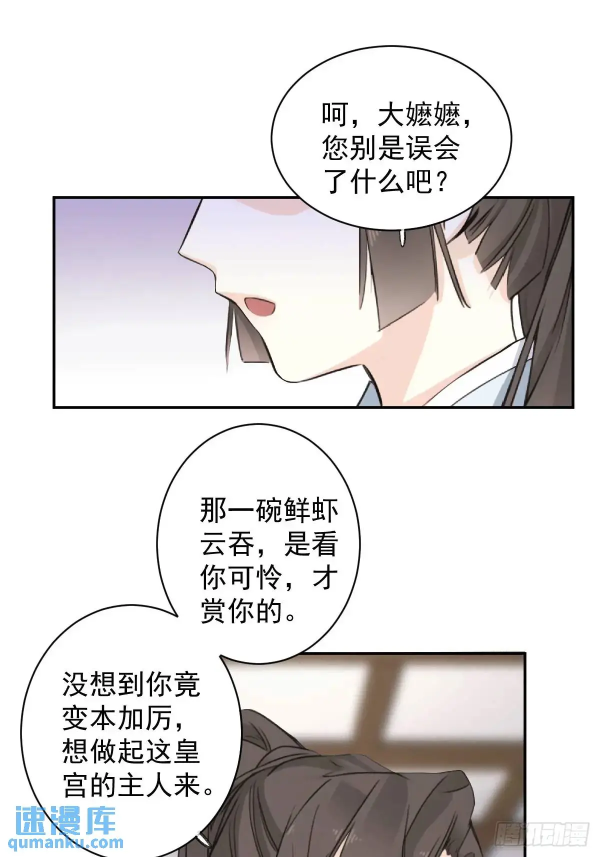 第11话 清扫蛀虫22
