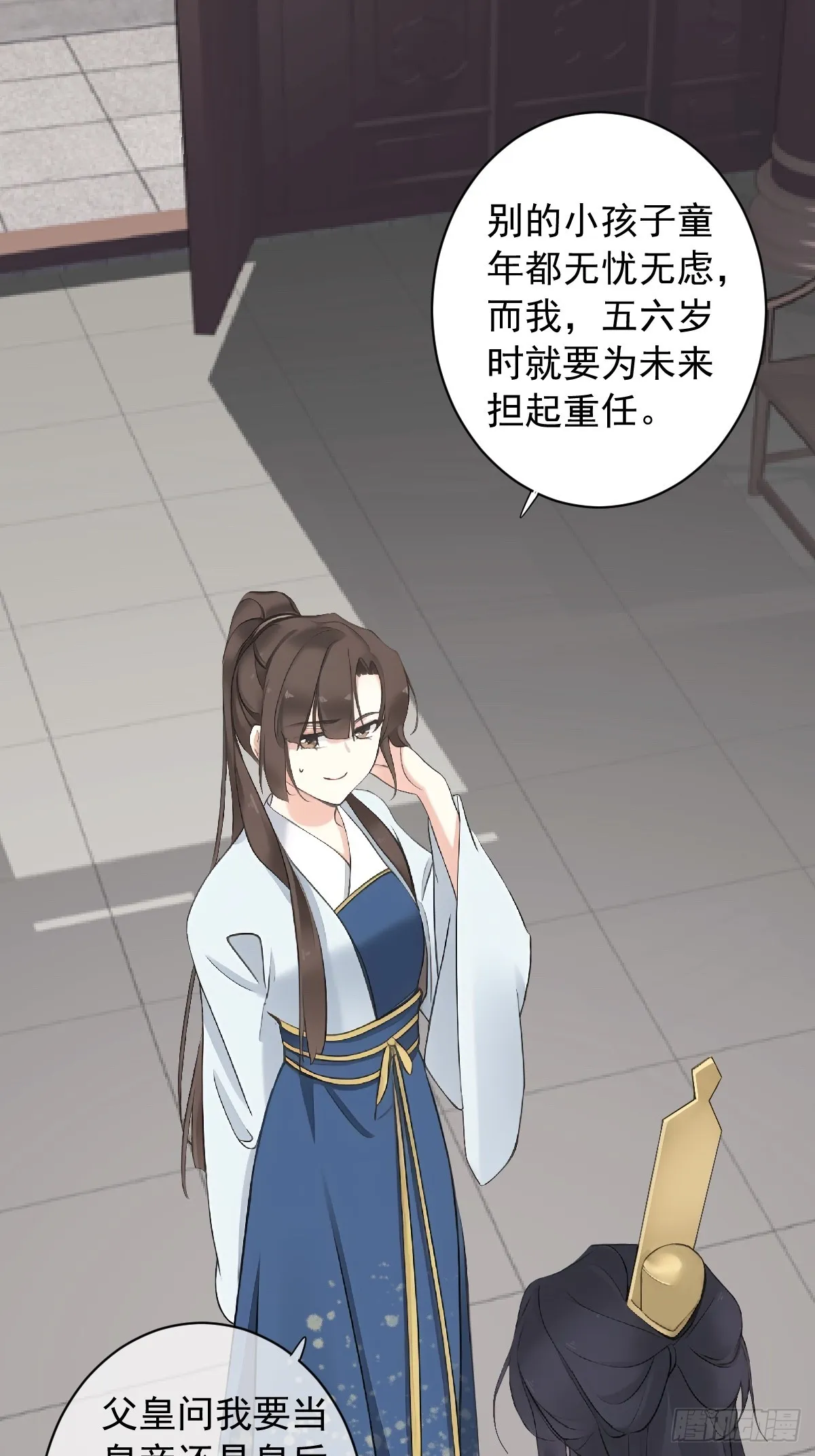 第19话 我会证明你是帝王之才2
