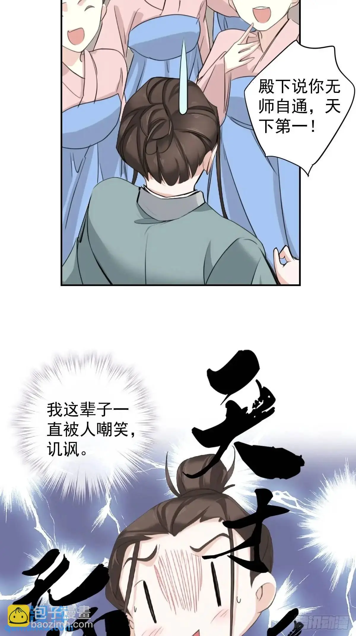 第8话 小高哥哥7