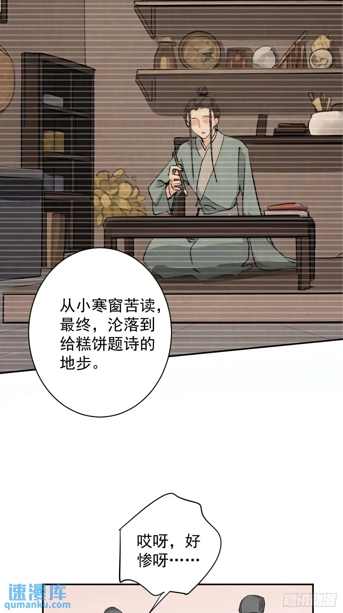 第7话 目标23