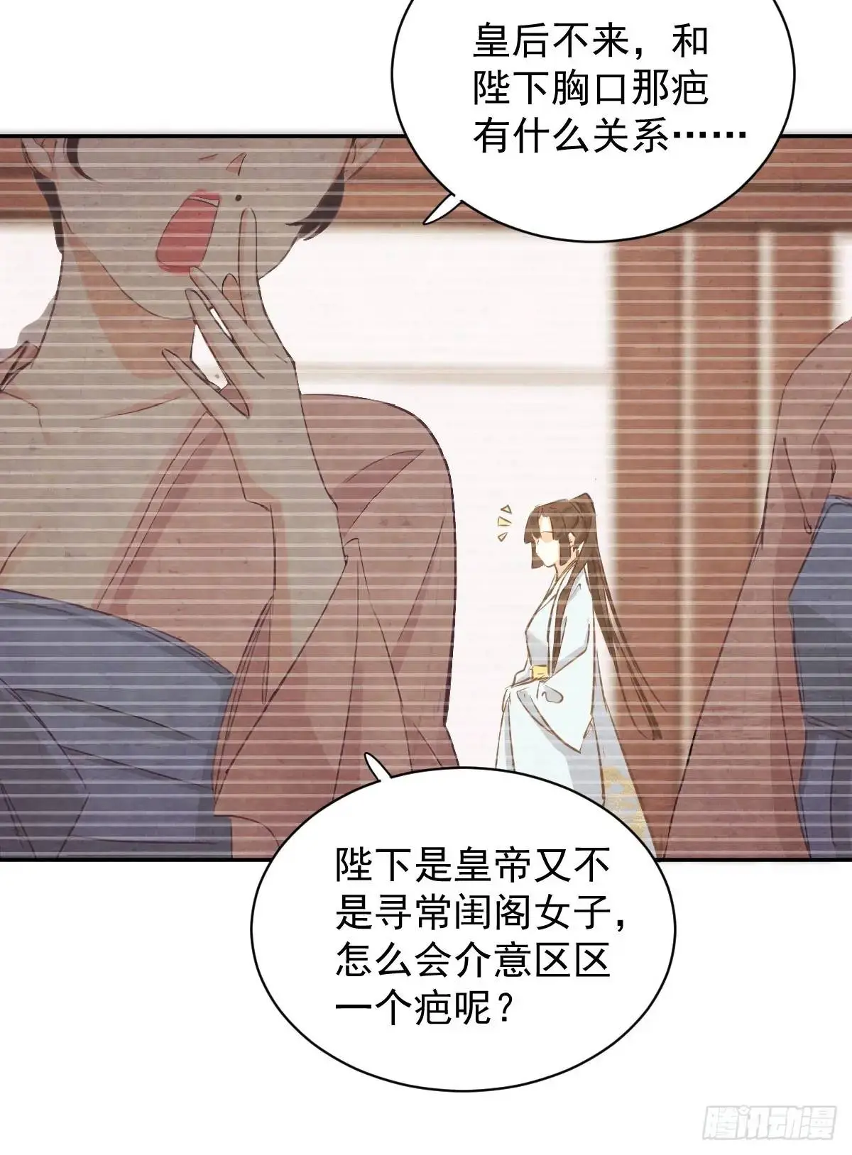第4话 傻皇帝34