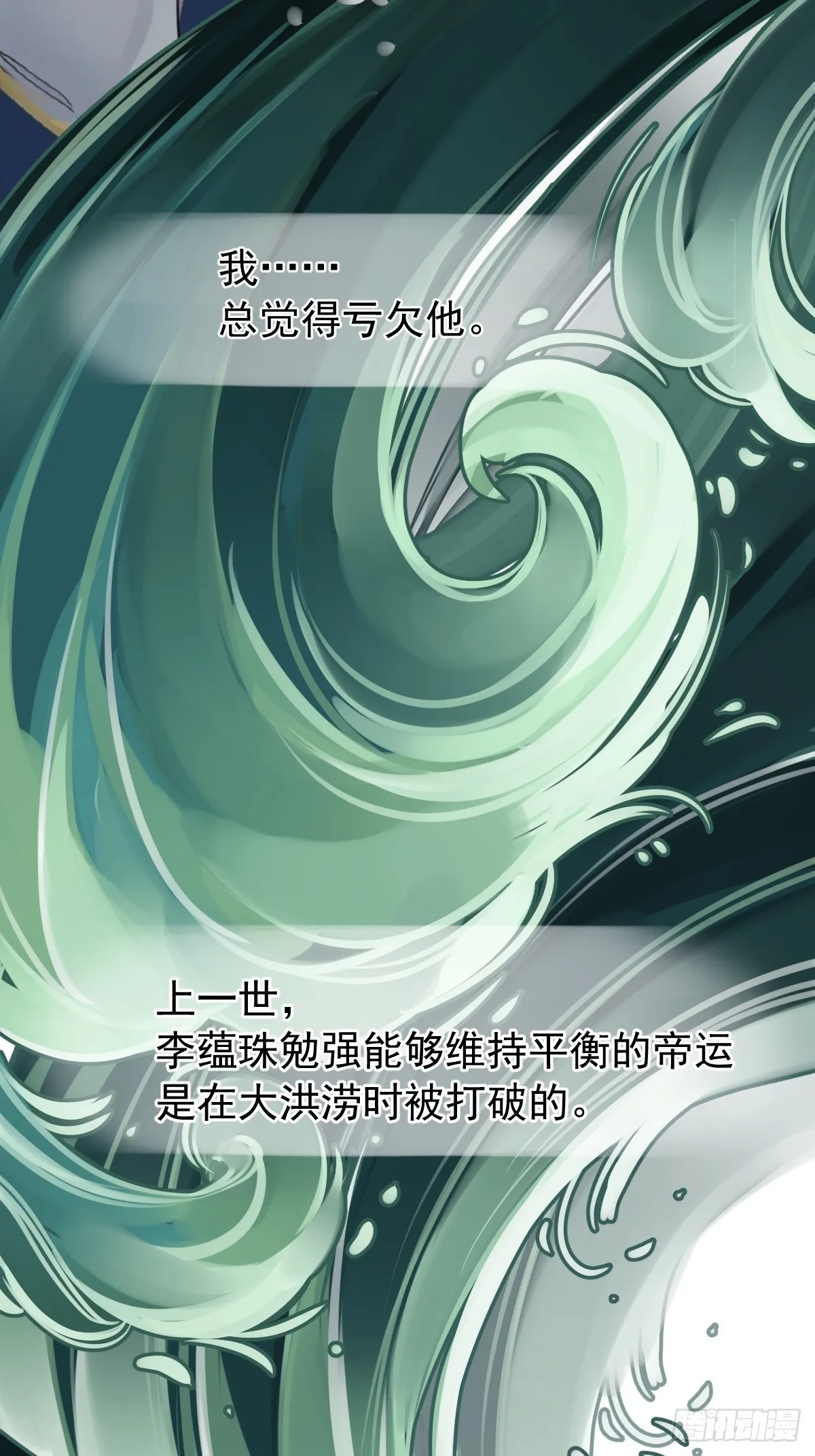 第23话 选拔天子8
