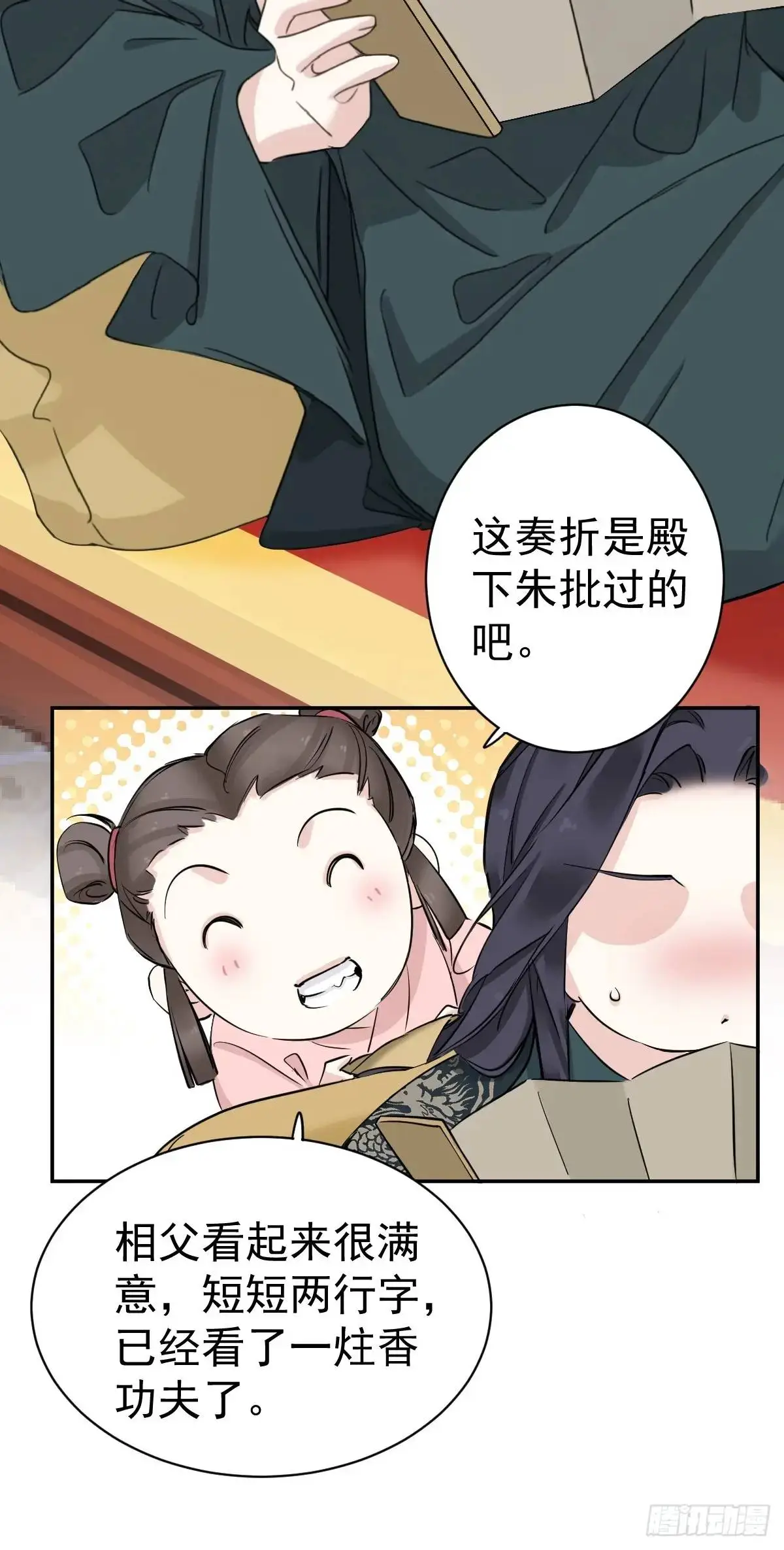 第13话 做主23