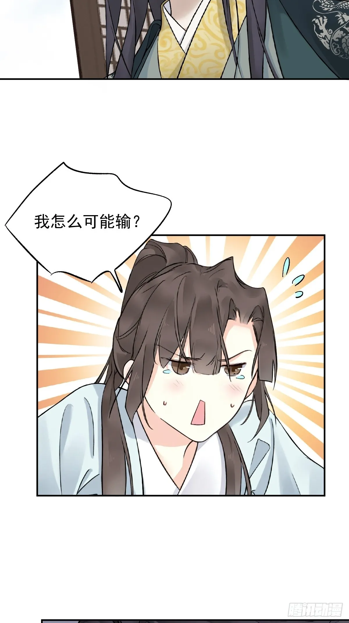 第26话9