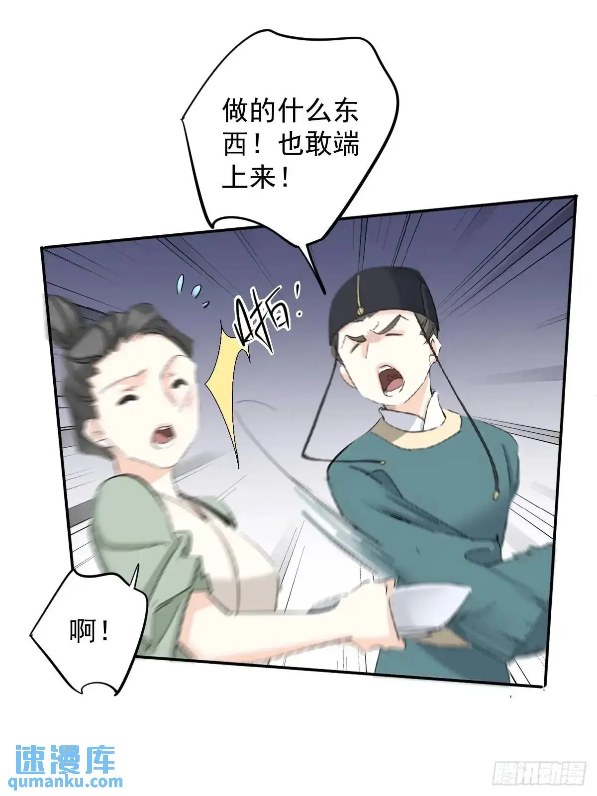 第10话 我要告状？23