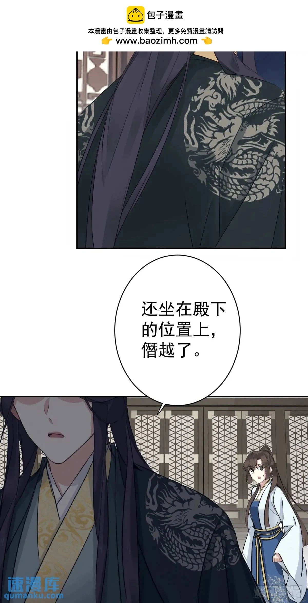 第13话 做主9