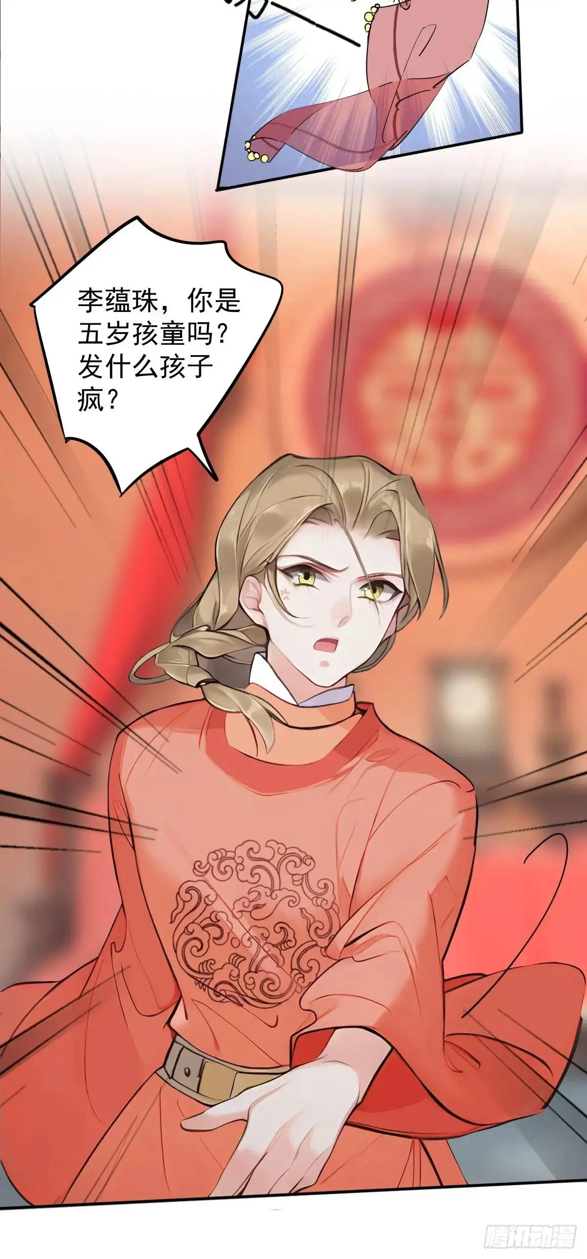 第3话 最后一道旨意5