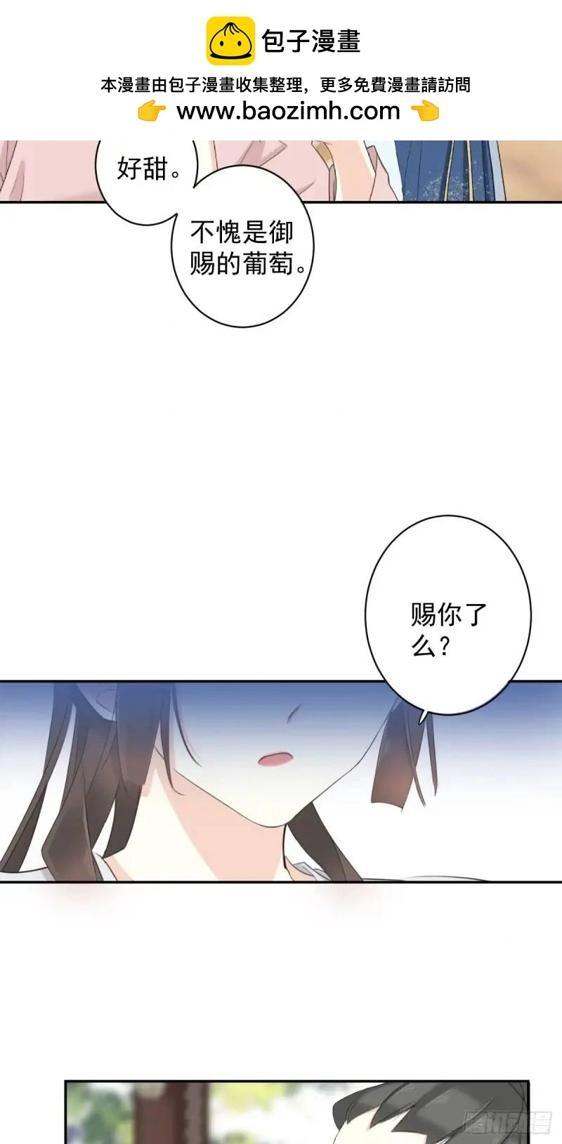 第5话 想与朕分食？1