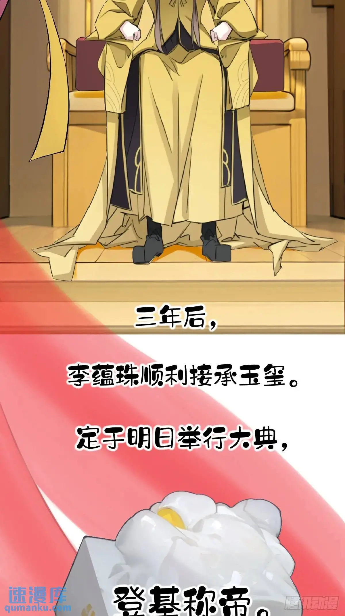 第1话 同样喜欢4