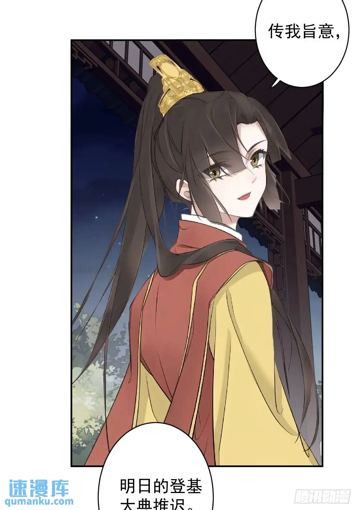 第3话 最后一道旨意25