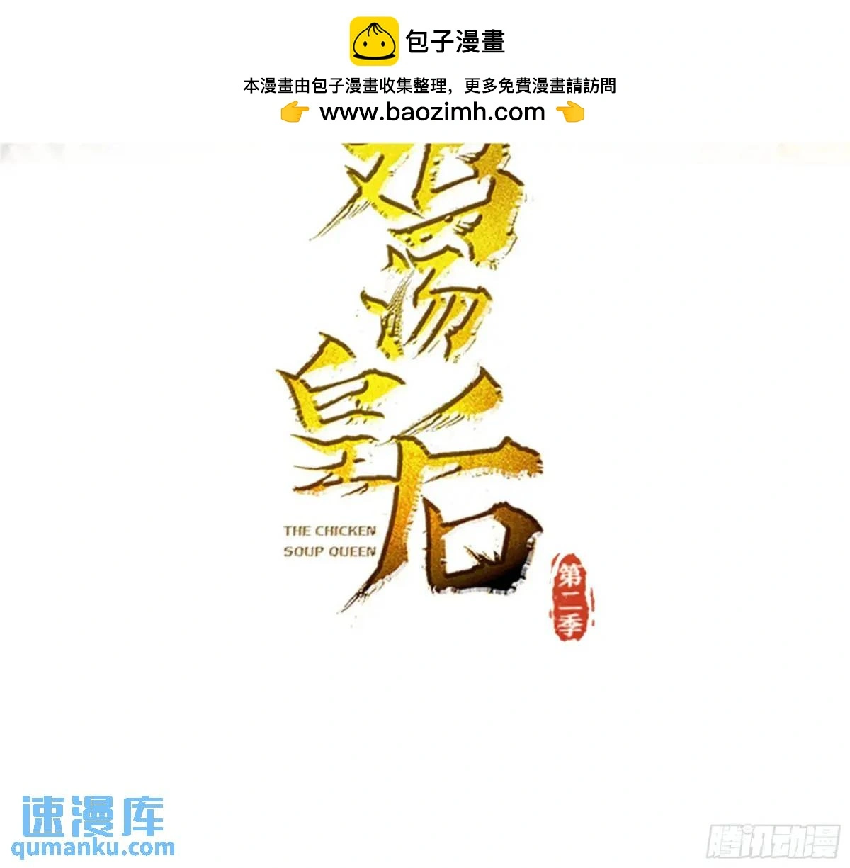第4话 傻皇帝1