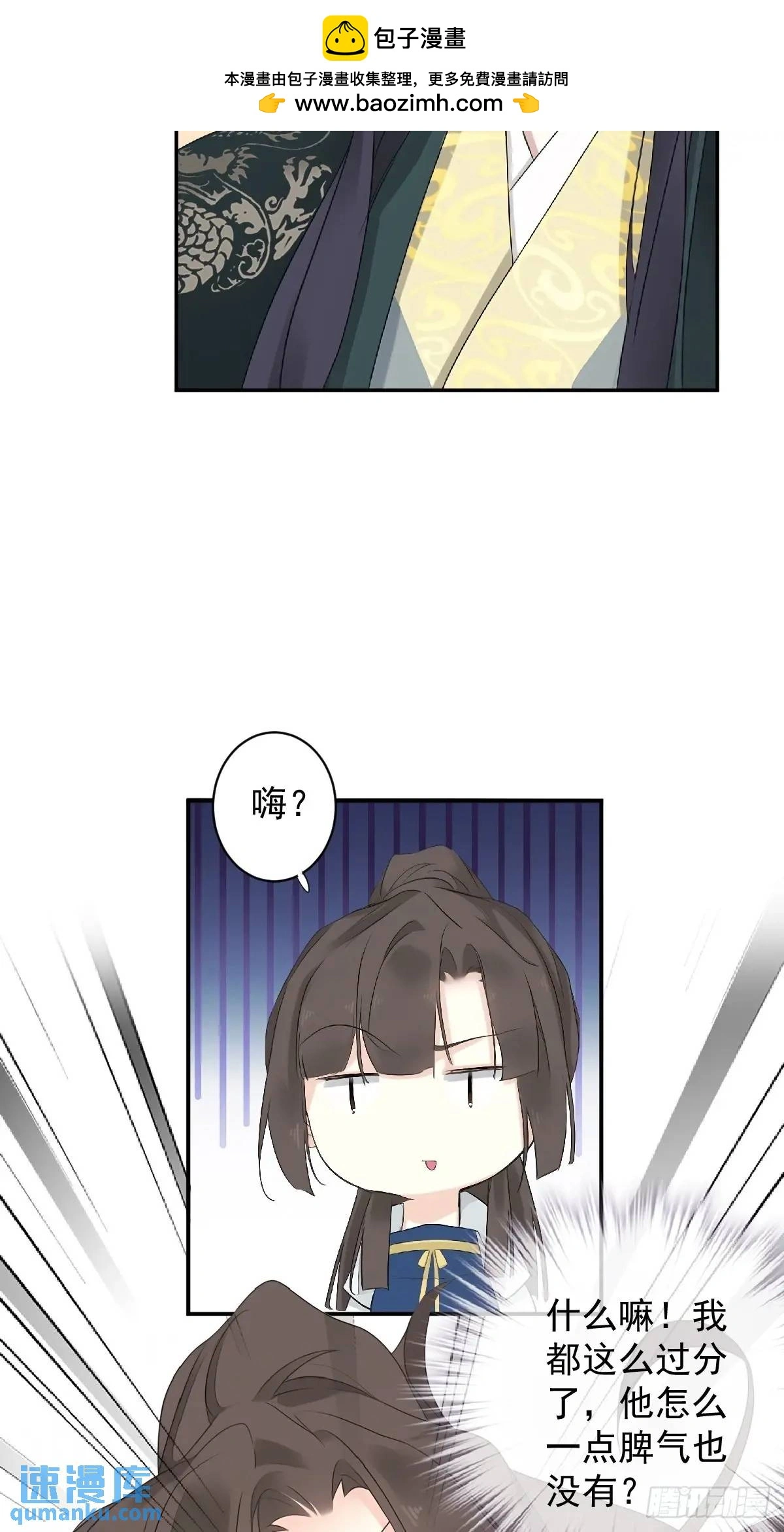 第15话 洁癖“祖爷爷”26
