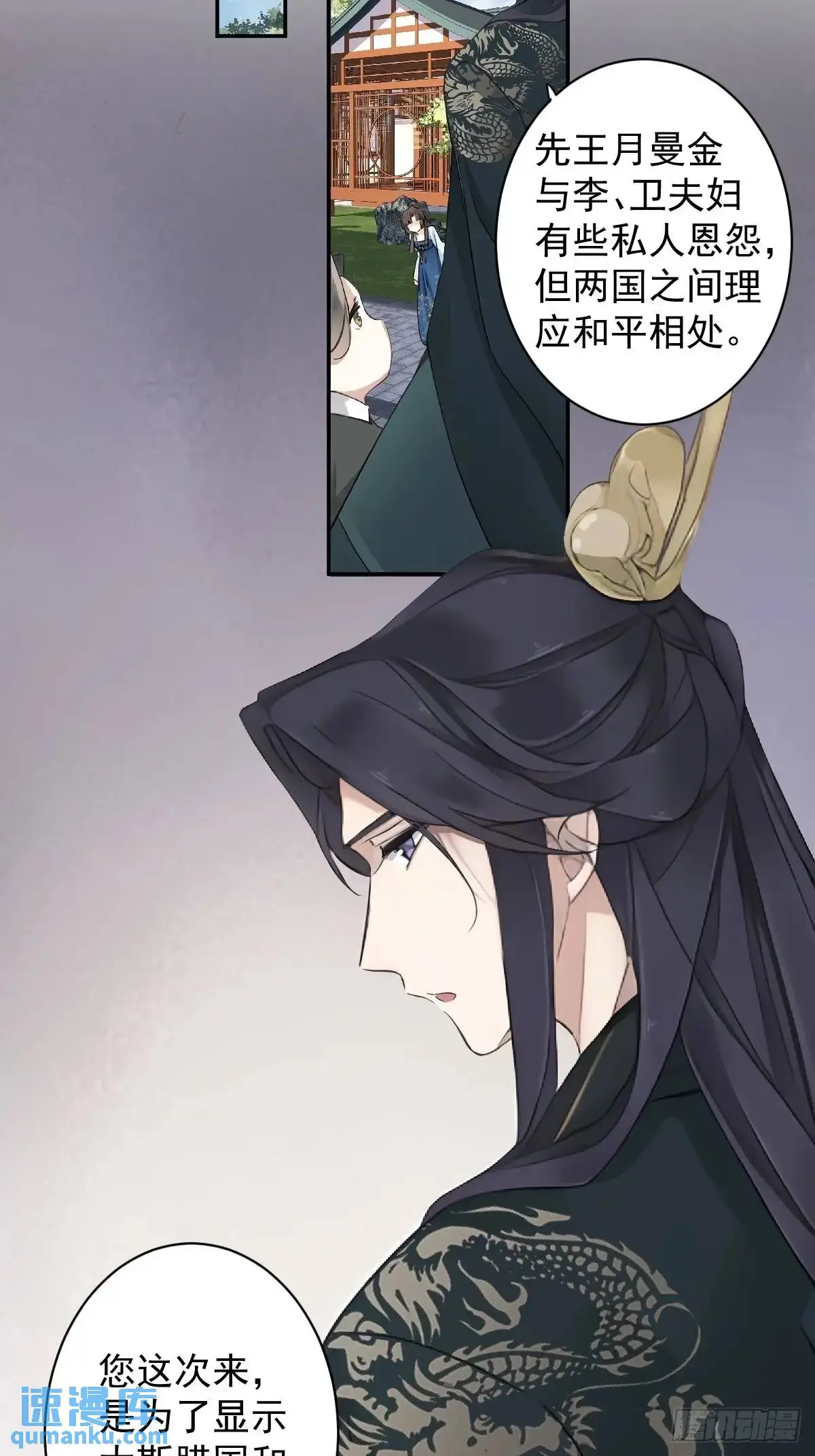 第15话 洁癖“祖爷爷”21