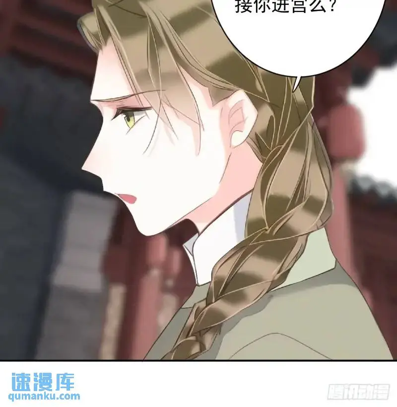 第5话 想与朕分食？25